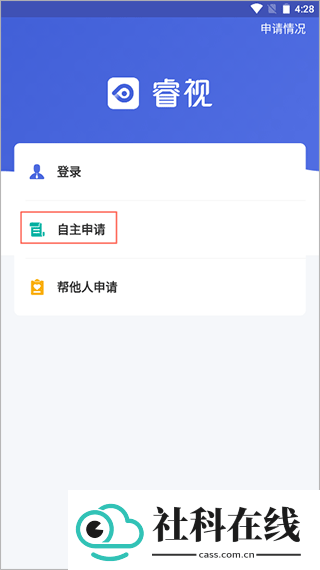 睿视监控app