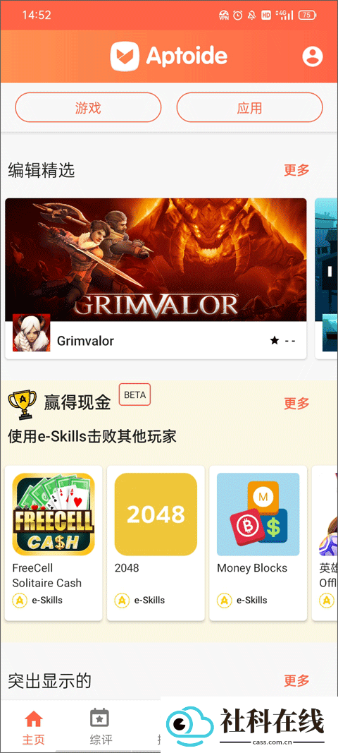 APTOIDE2026