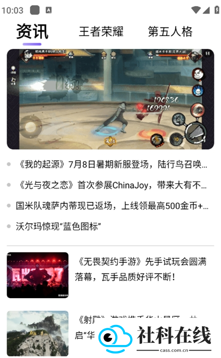 趣游戏共享助手