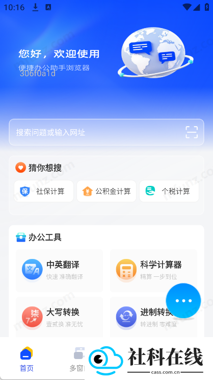 Glide浏览器