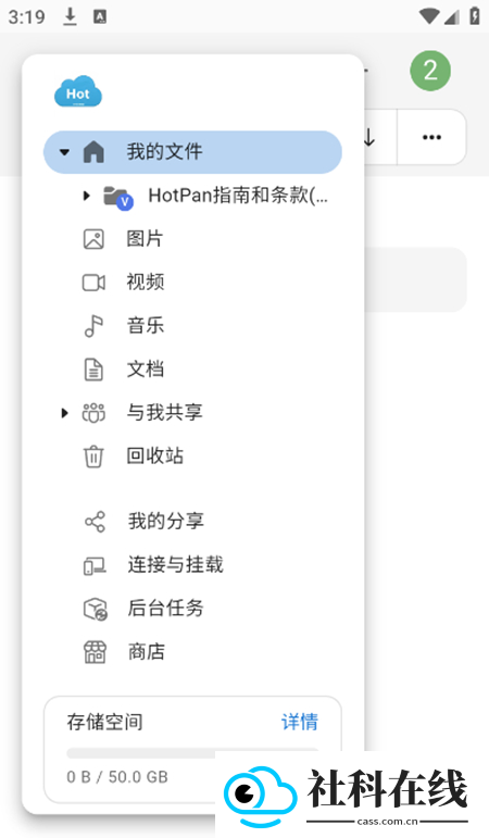 HotPan