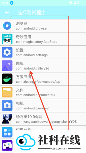 杨万里弱网