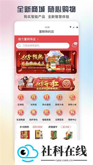 悦风空调遥控器