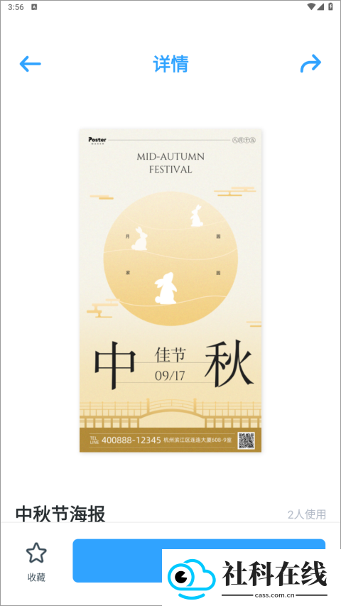 海报制作大师
