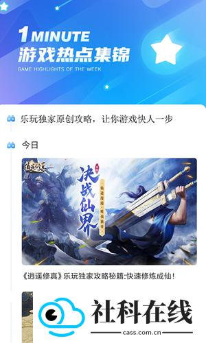 乐玩游戏