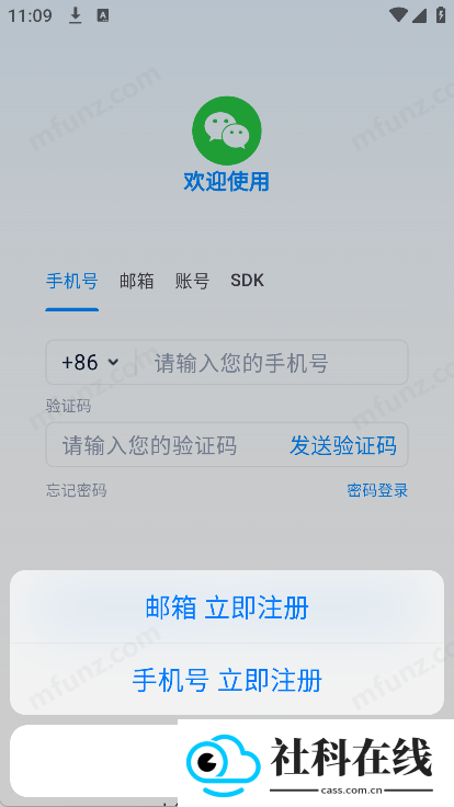 小微信
