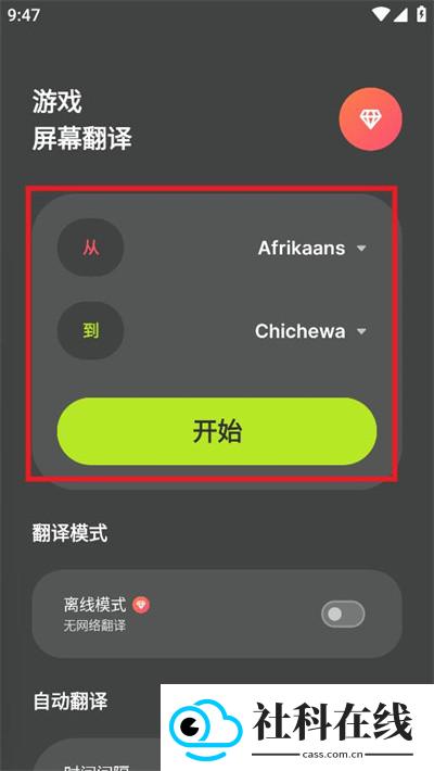 游戏翻译大师专业版