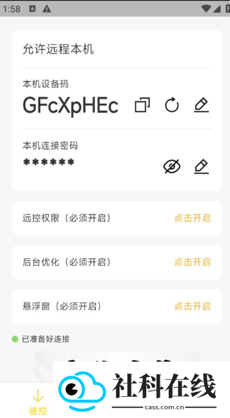 BilldDesk私有化部署