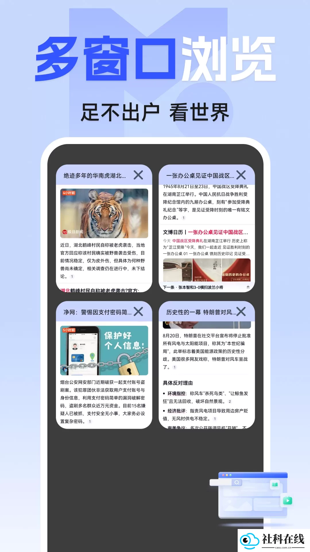 SM浏览器