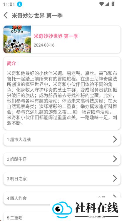 BVD下载器