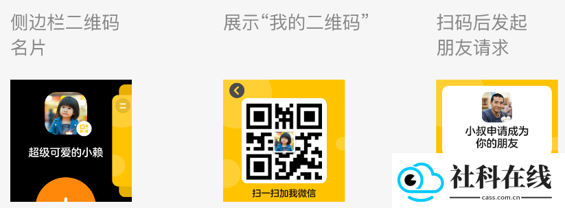 微信儿童手表版