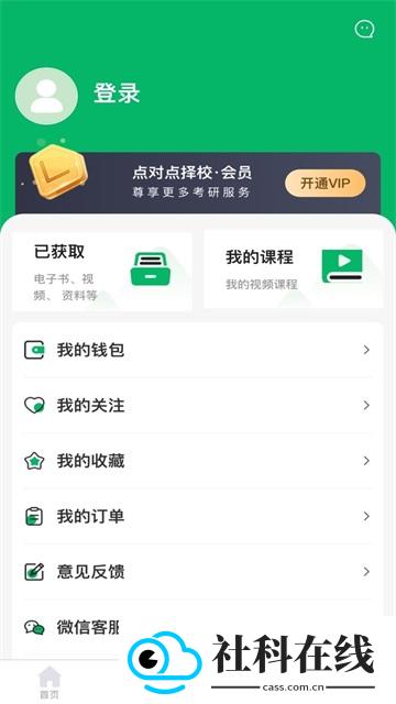 点对点择校app