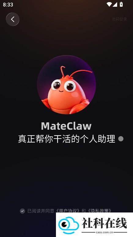 MateClaw手机版