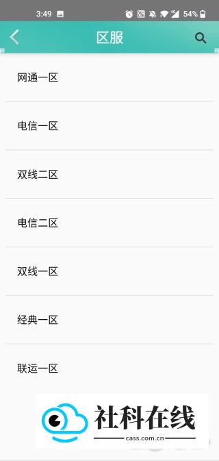 奇宝斋交易平台怎么使用2