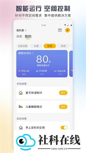 悦风空调遥控器