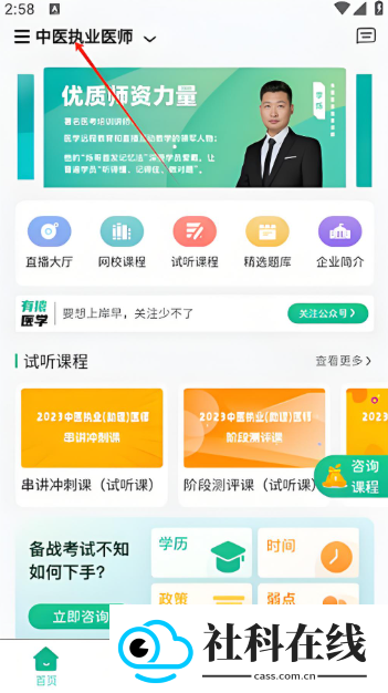有猿医学