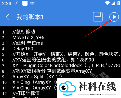 按键精灵手机版