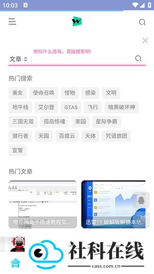 悟界ShareHub