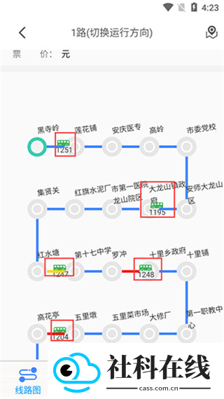 公交e出行