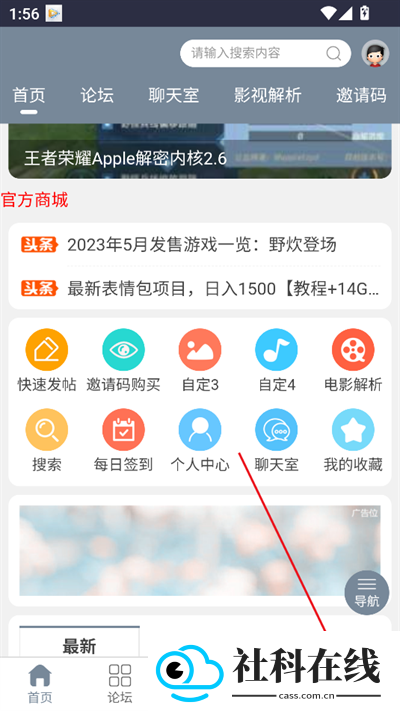 黑米论坛