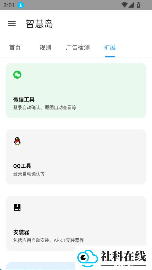 智慧岛