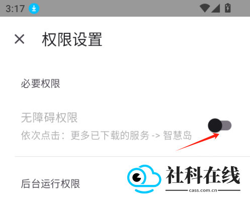 智慧岛