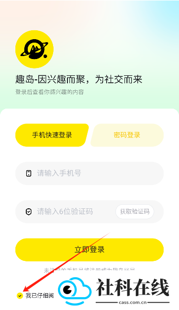 趣岛