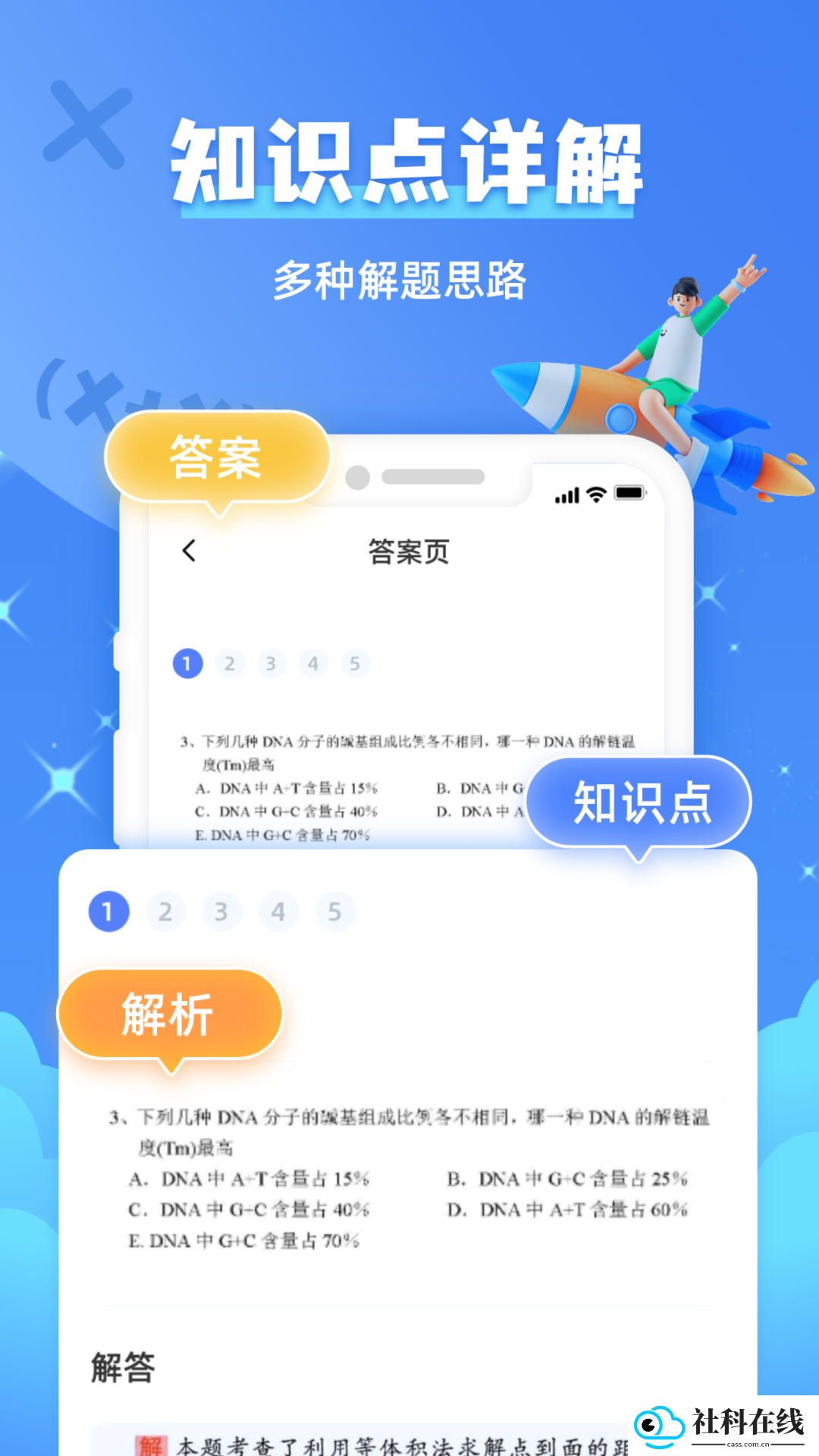 题查查app