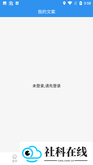 文案提取