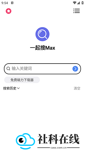 一起搜Max
