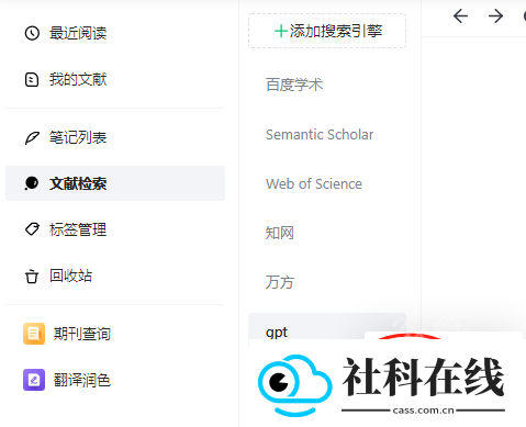 小绿鲸英文文献阅读器