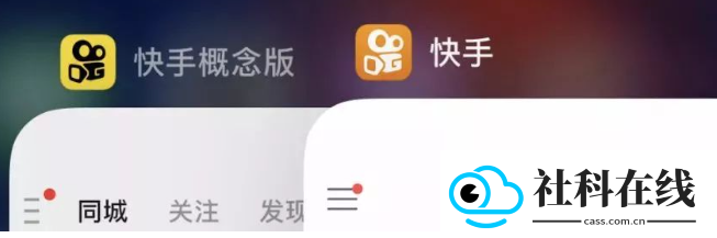 快手概念版