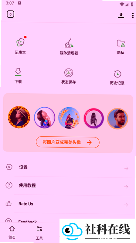 VidFetch下载器