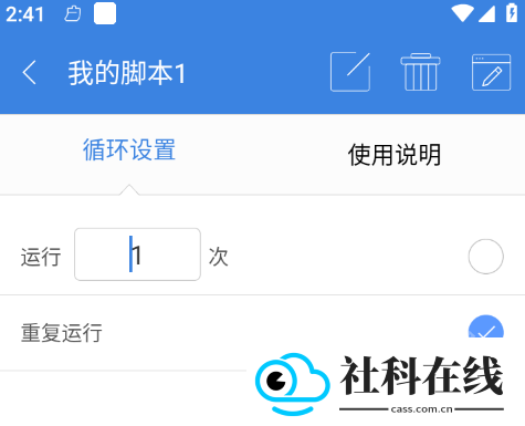 按键精灵手机版