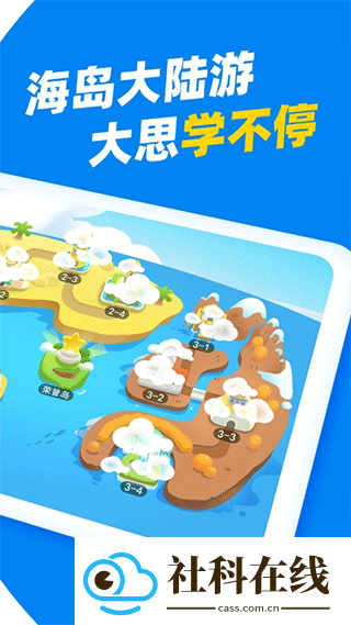 大思英语app