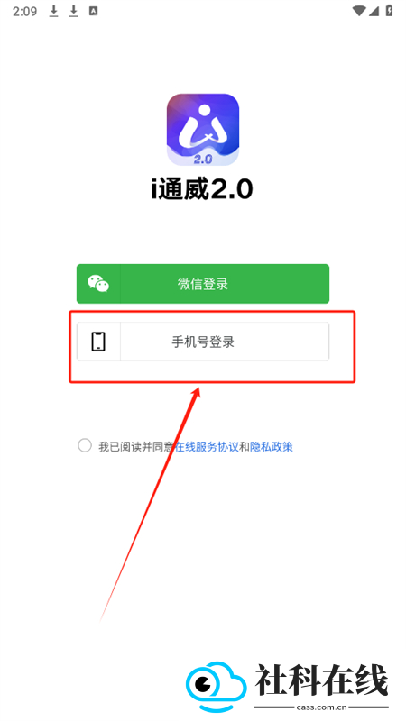 i通威2.0