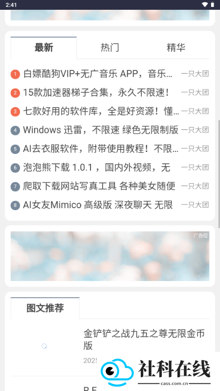 黑米论坛