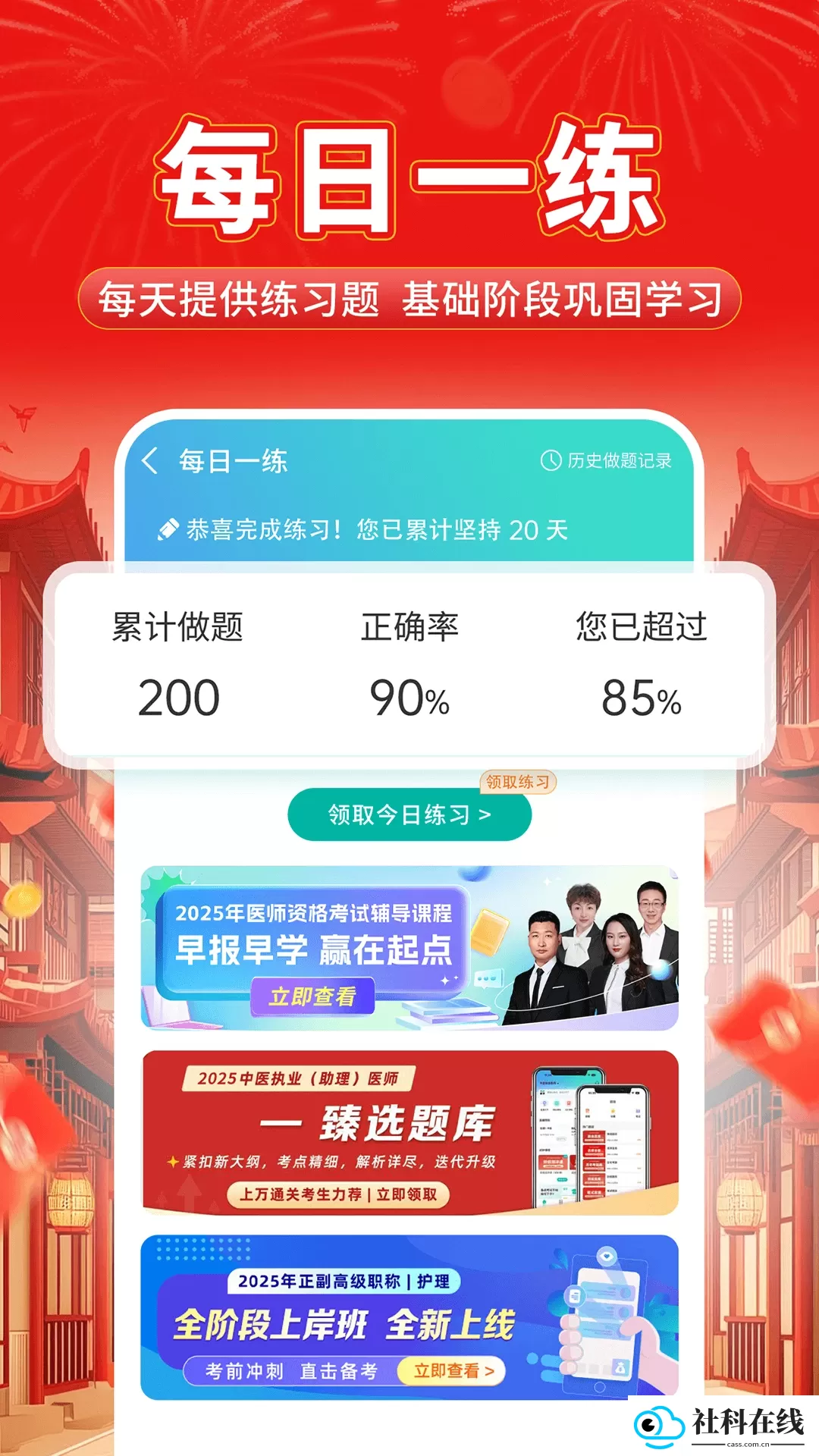 有猿医学