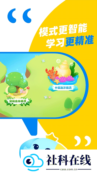 大思英语app