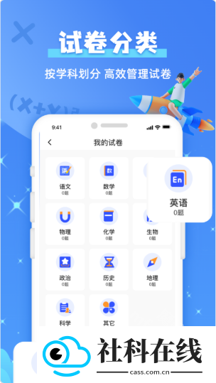 题查查app