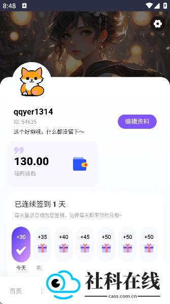 青丘语1.0.4版本