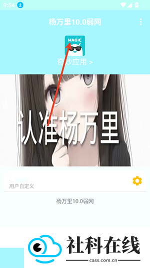 杨万里弱网