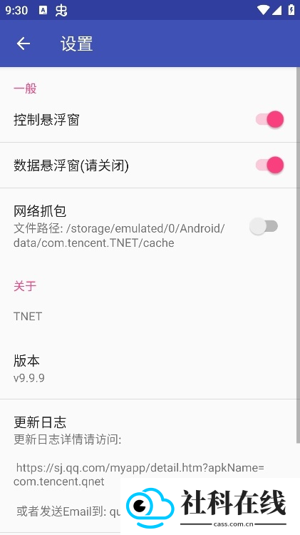 TNET弱网