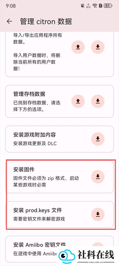 柠檬模拟器汉化版