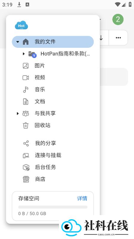 HotPan