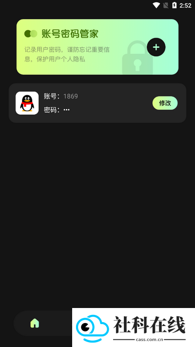 幻影工具箱