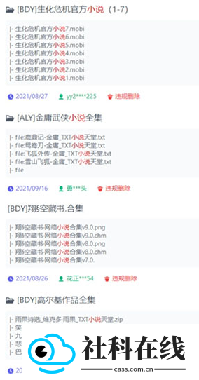 优聚搜