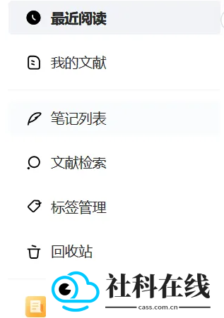 小绿鲸英文文献阅读器
