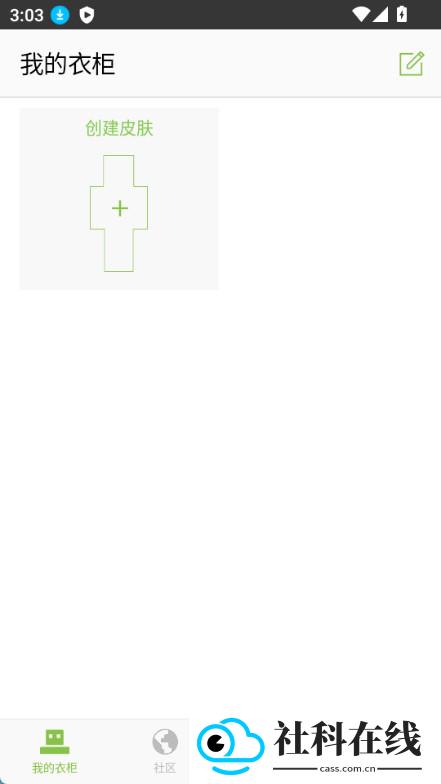 Skinseed皮肤制作器