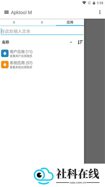 apktool m